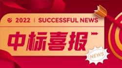 再獲信任，攜手共進(jìn)！中標(biāo)某股份制大行信貸統(tǒng)一盡調(diào)平臺項目