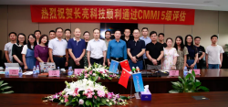 研發(fā)能力與管理水平再上新臺階，長亮科技成功通過CMMI ML5認證