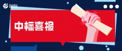 長亮科技中標(biāo)交行信用卡新核心項(xiàng)目