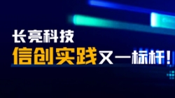 加速金融信創(chuàng)！南京銀行構(gòu)建基于國產(chǎn)分布式數(shù)據(jù)庫的數(shù)據(jù)平臺