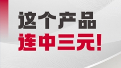 三連捷！長亮科技市場風險管理系統迎來“中標熱”