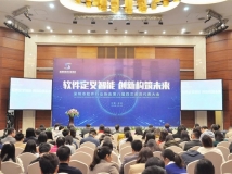 長亮科技榜上有名，榮獲2018軟件行業“雙創”獎