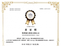 實(shí)力佐證！長(zhǎng)亮科技助力鄭州銀行新核心系統(tǒng)項(xiàng)目通過DevOps 標(biāo)準(zhǔn)認(rèn)證
