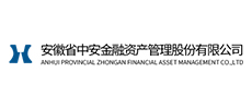 安徽省中安金融資產管理股份有限公司